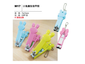 M17 小兔廣告指甲剪