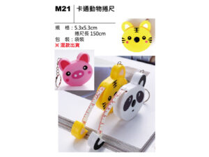 M21 卡通動物捲尺