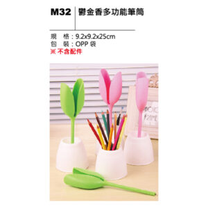 M32 鬱金香多功能筆筒