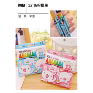 MB 12色粉蠟筆