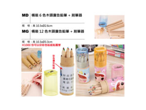 MD / MG 桶裝木頭廣告鉛筆+削筆器