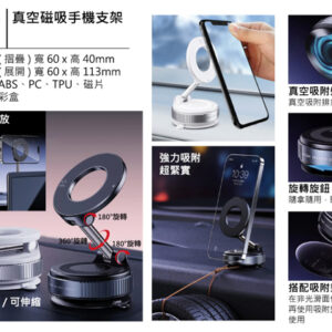 NA15 真空磁吸手機支架