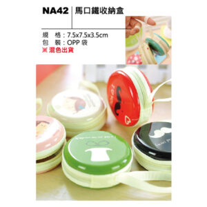 NA42 馬口鐵收納盒