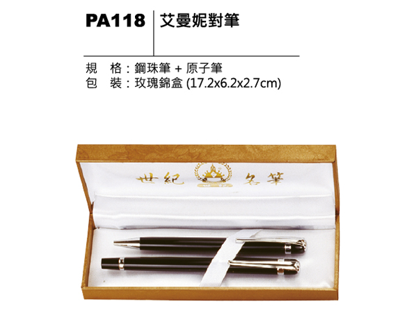 PA118 艾曼妮對筆
