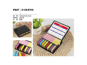 PS27 多功能便利貼