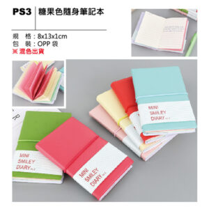 PS3 糖果色隨身筆記本