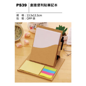 PS39 創意便利貼筆記本