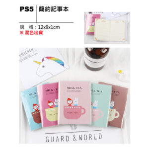 PS5 簡約記事本