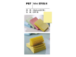 PS7 Mini便利貼本