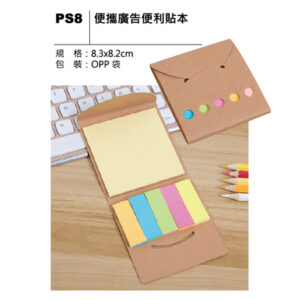 PS8 便攜廣告便利貼本