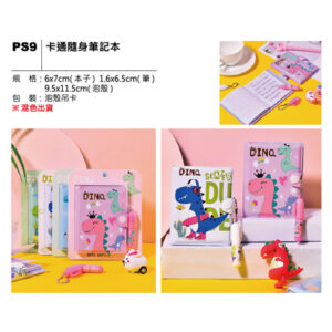 PS9 卡通隨身筆記本
