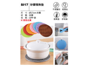 SI17 矽膠隔熱墊