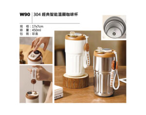 W90 304經典智能溫顯咖啡杯