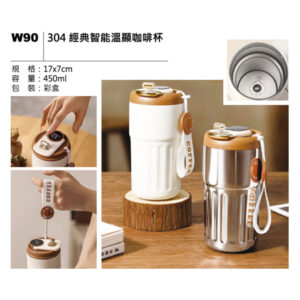 W90 304經典智能溫顯咖啡杯