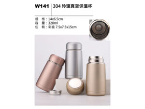 W141 304 玲瓏真空保溫杯