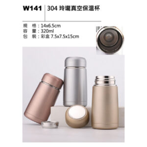 W141 304 玲瓏真空保溫杯