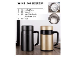 W142 304 辦公室空杯