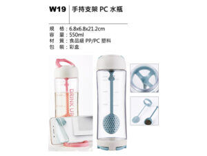 W19 手持支架 PC 水瓶