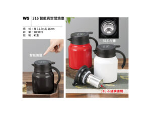 W5 316 智能真空悶燒壺