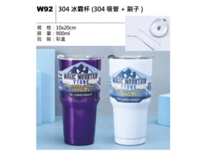 W92 304冰霸杯（304 吸管＋刷子）