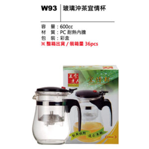 W93 玻璃沖茶直情杯