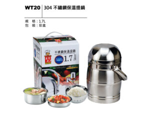 WT20 304不鏽鋼保溫提鍋