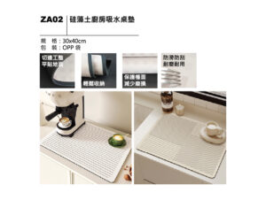 ZA02 硅藻土廚房吸水桌墊
