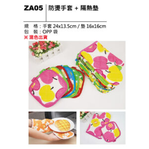 ZA05 防燙手套＋隔熱墊