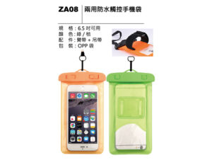 ZA08 兩用防水觸控手機袋
