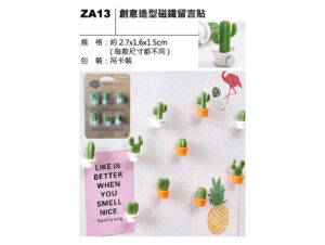 ZA13 創意造型磁鐵留言貼