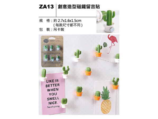 ZA13 創意造型磁鐵留言貼