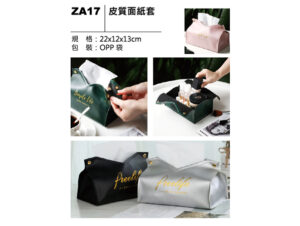 ZA17 皮質面紙套