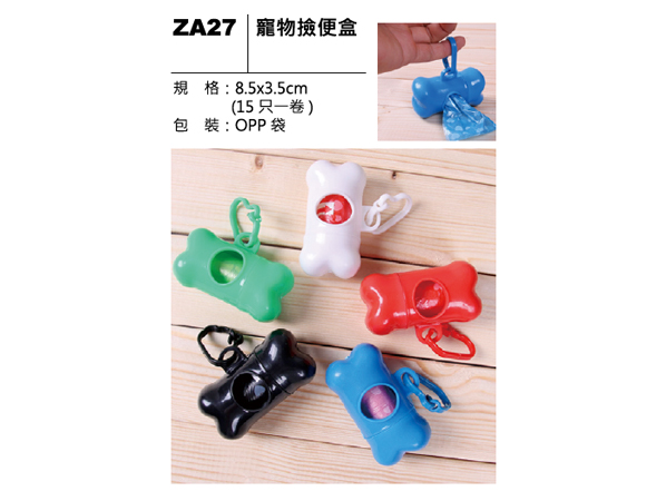 ZA27 寵物撿便盒