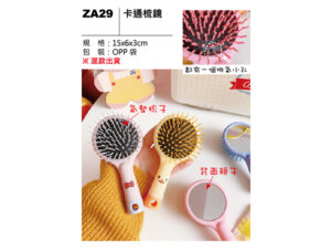 ZA29 卡通梳鏡