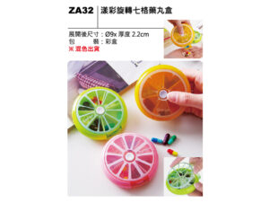ZA32 漾彩旋轉七格藥丸盒