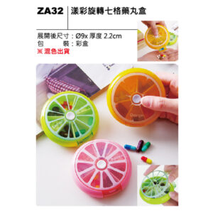 ZA32 漾彩旋轉七格藥丸盒