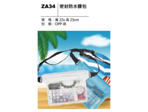 ZA34 密封防水腰包