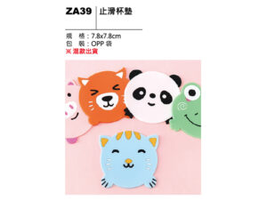 ZA39 止滑杯墊
