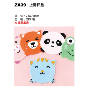 ZA39 止滑杯墊