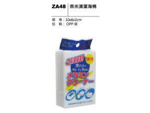 ZA48 奈米清潔海綿