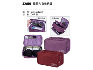 ZA50 旅行內衣收納袋