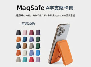 MagSafe磁吸折疊支架卡包