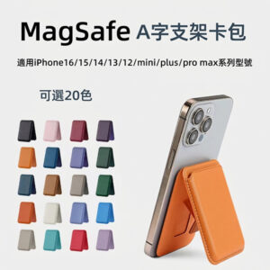 MagSafe磁吸折疊支架卡包