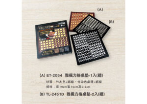 ET-2054 雅楓方格桌墊(禮)