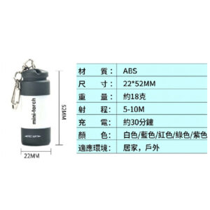 迷你多彩防水手電筒鑰匙圈