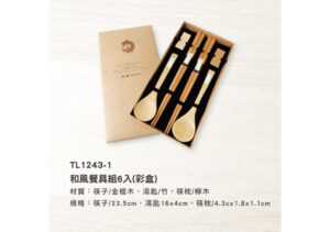 TL1243-1 和風餐具組6入(彩盒)