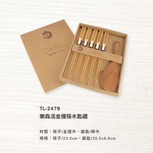 TL-2478 樂森活金檀筷木匙禮
