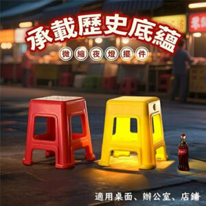 凳凳凳燈