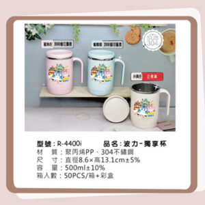 R-4400i 波力-獨享杯