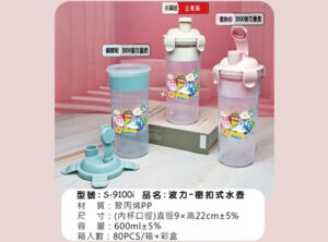 S-9100i 波力-密扣式水壺